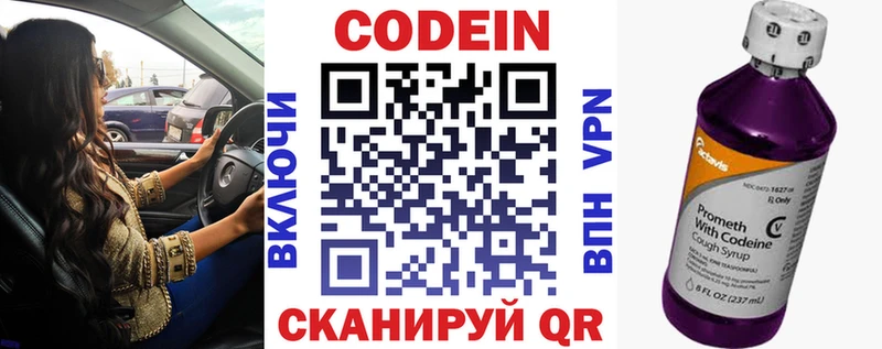 Codein Purple Drank Купить Вихоревка