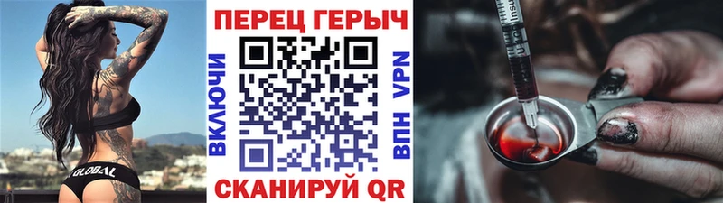 Купить где  Вихоревка  ГЕРОИН VHQ 