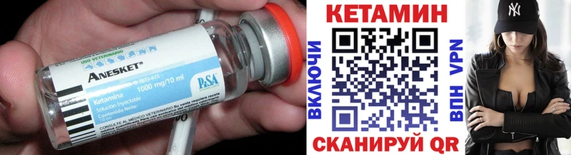 Купить где  Вихоревка  КЕТАМИН VHQ 