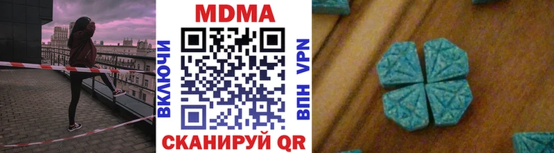 MDMA кристаллы  Купить закладки  Вихоревка 
