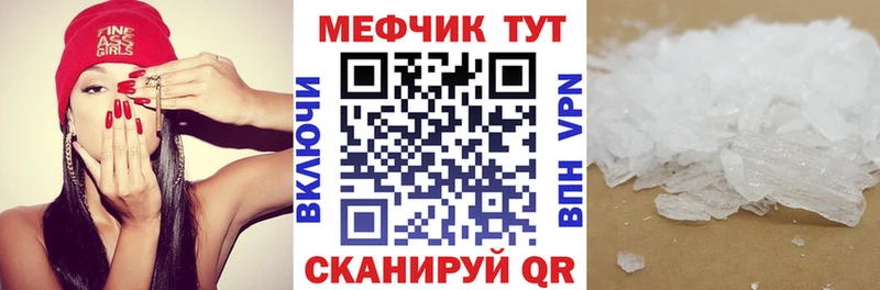МЕФ мука  Купить  Вихоревка 