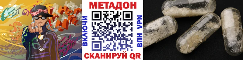 Купить  Вихоревка  Метадон methadone 